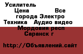 Усилитель Sansui AU-D907F › Цена ­ 44 000 - Все города Электро-Техника » Аудио-видео   . Мордовия респ.,Саранск г.